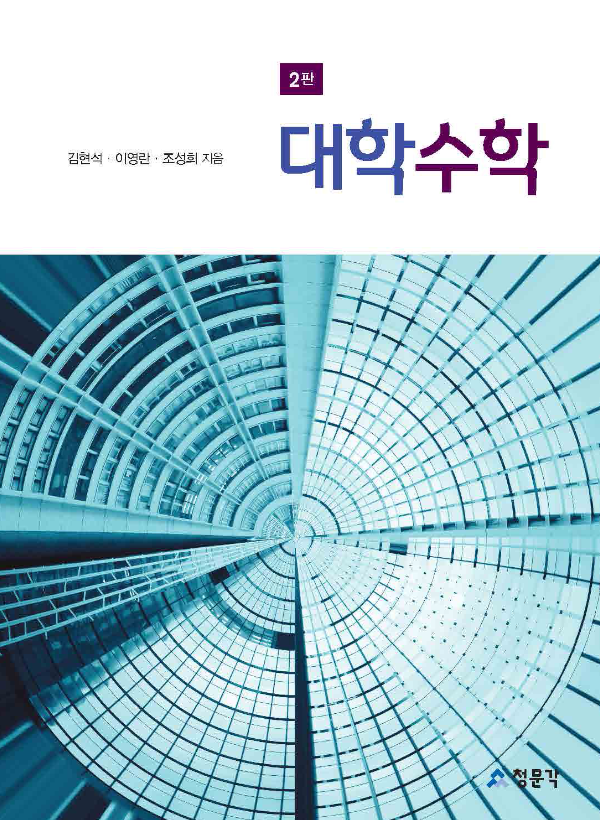 캠퍼스북 - 지식의 숲, 디지털 서재