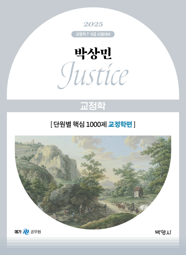 캠퍼스북 - 지식의 숲, 디지털 서재